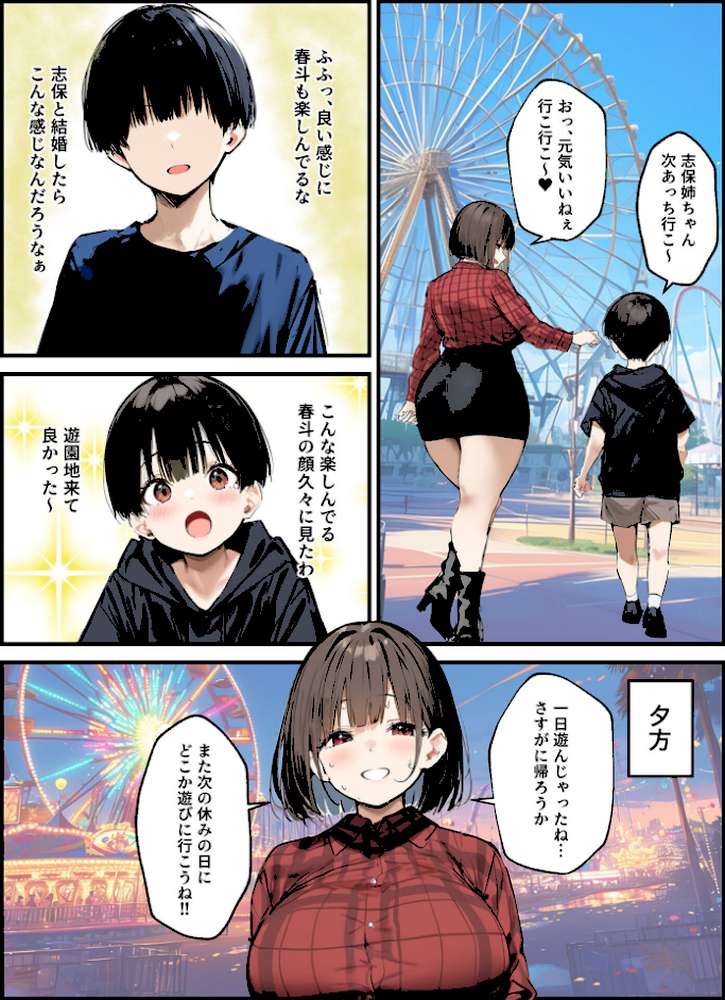 皆が狙ってる新卒ちゃんを寝取らせてみた【単話】(16) モザイク版【たまごやき あいラビ】 (p5)