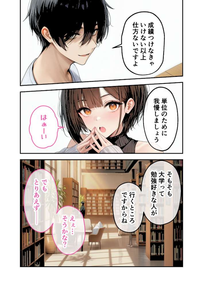 僕のセフレは憧れの先輩そっくりな双子の妹さん（6） モザイク版