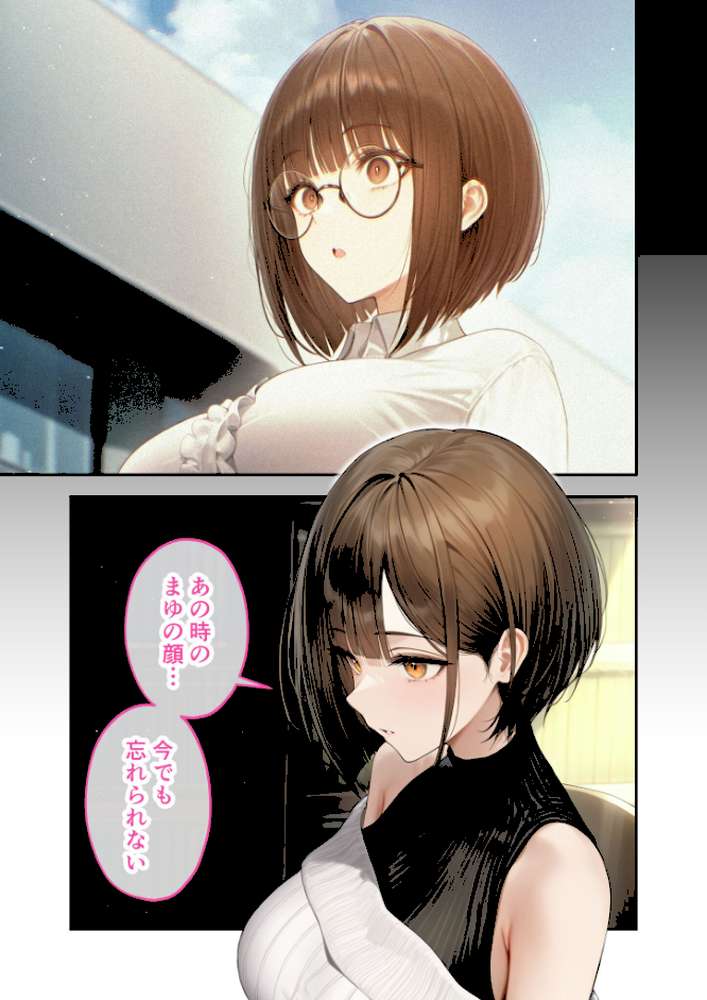 僕のセフレは憧れの先輩そっくりな双子の妹さん（6） モザイク版