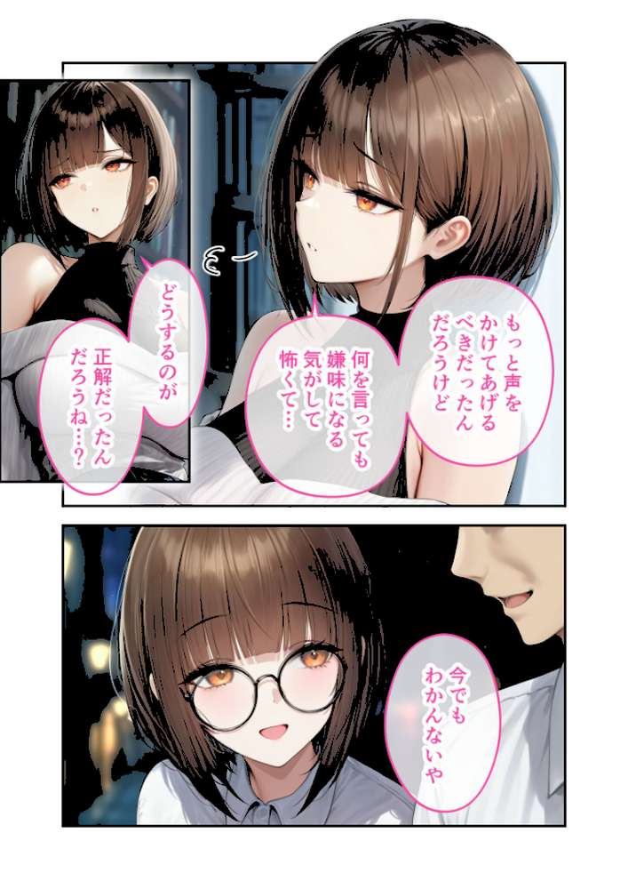 僕のセフレは憧れの先輩そっくりな双子の妹さん（6） モザイク版