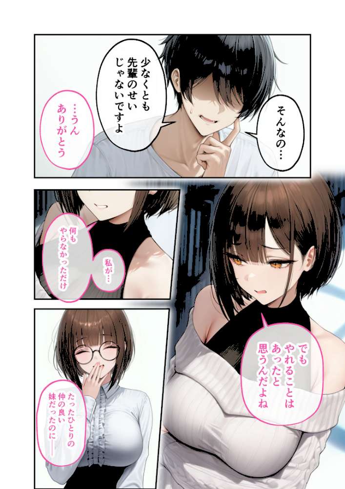 僕のセフレは憧れの先輩そっくりな双子の妹さん（6） モザイク版