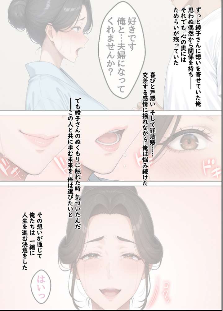 欲求不満を隠し続けてきた未亡人女将と汗だくで求め合う温泉宿の夜2 モザイク版【ハレノヒ あいラビ】 (p3)