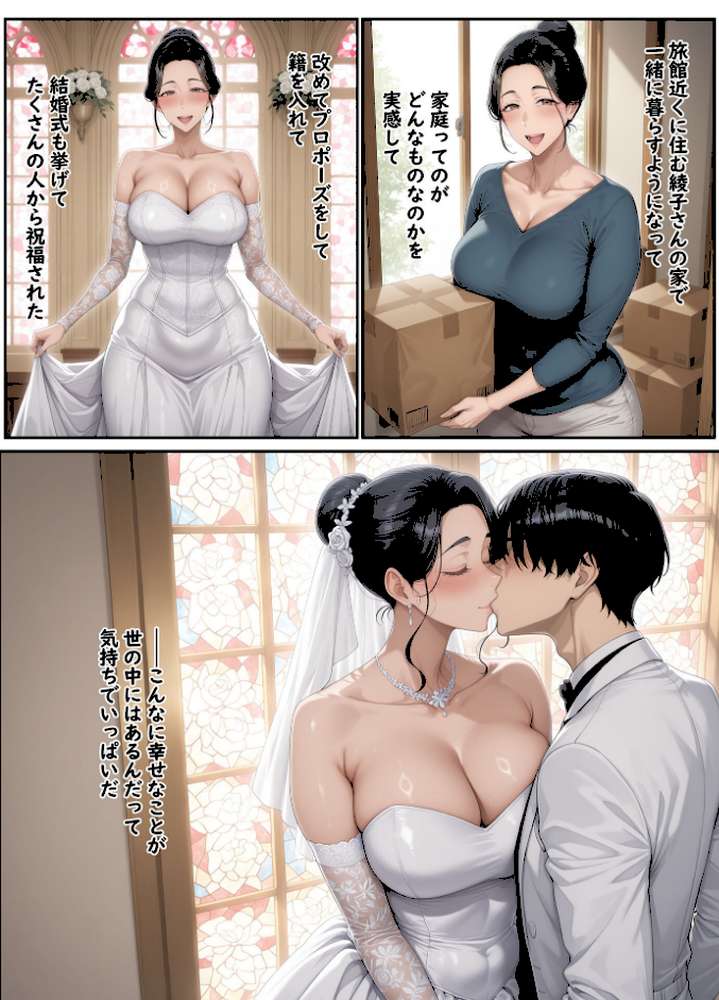 欲求不満を隠し続けてきた未亡人女将と汗だくで求め合う温泉宿の夜2 モザイク版【ハレノヒ あいラビ】 (p4)