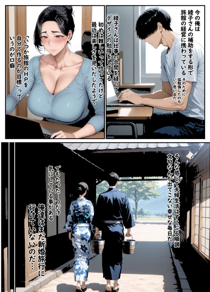 欲求不満を隠し続けてきた未亡人女将と汗だくで求め合う温泉宿の夜2 モザイク版【ハレノヒ あいラビ】 (p5)