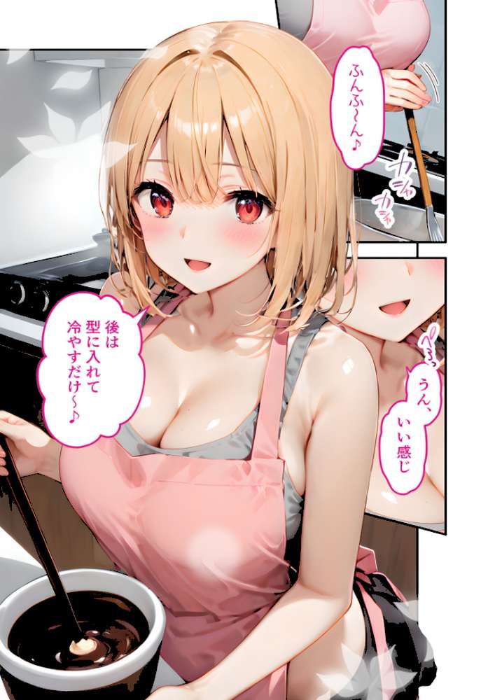 愛する義妹のえっちな罵倒 〜チョコ欲しいんでしょ?お義兄ちゃん〜 モザイク版【ラビットフット】 (p2)