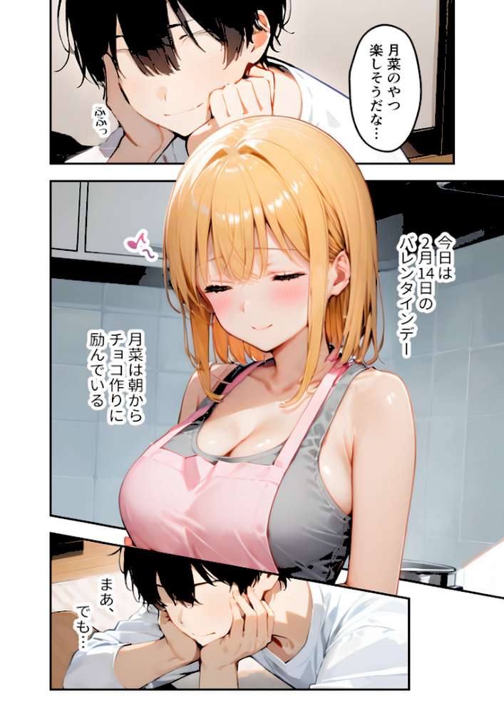 愛する義妹のえっちな罵倒 〜チョコ欲しいんでしょ?お義兄ちゃん〜 モザイク版【ラビットフット】 (p3)