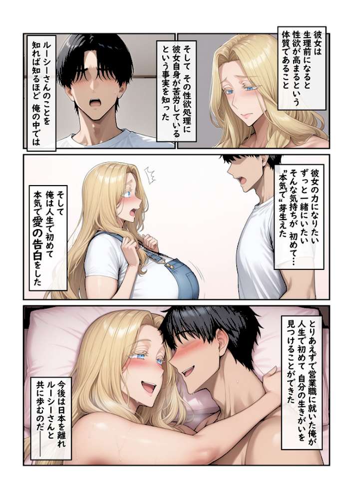 ホームステイ先の爆乳ブロンド美女に雌牛コスで誘惑されてイチャラブ種付け生活2 モザイク版