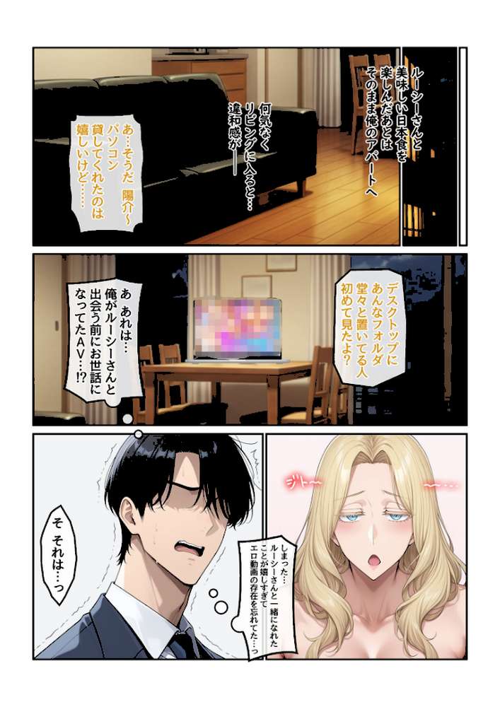 ホームステイ先の爆乳ブロンド美女に雌牛コスで誘惑されてイチャラブ種付け生活2 モザイク版