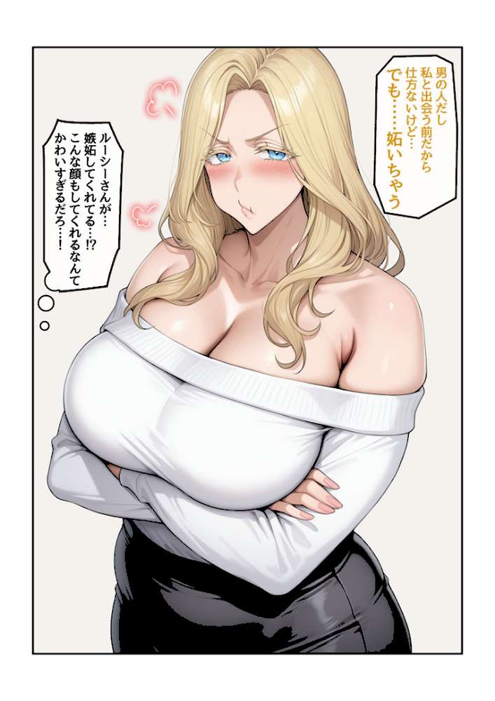 ホームステイ先の爆乳ブロンド美女に雌牛コスで誘惑されてイチャラブ種付け生活2 モザイク版
