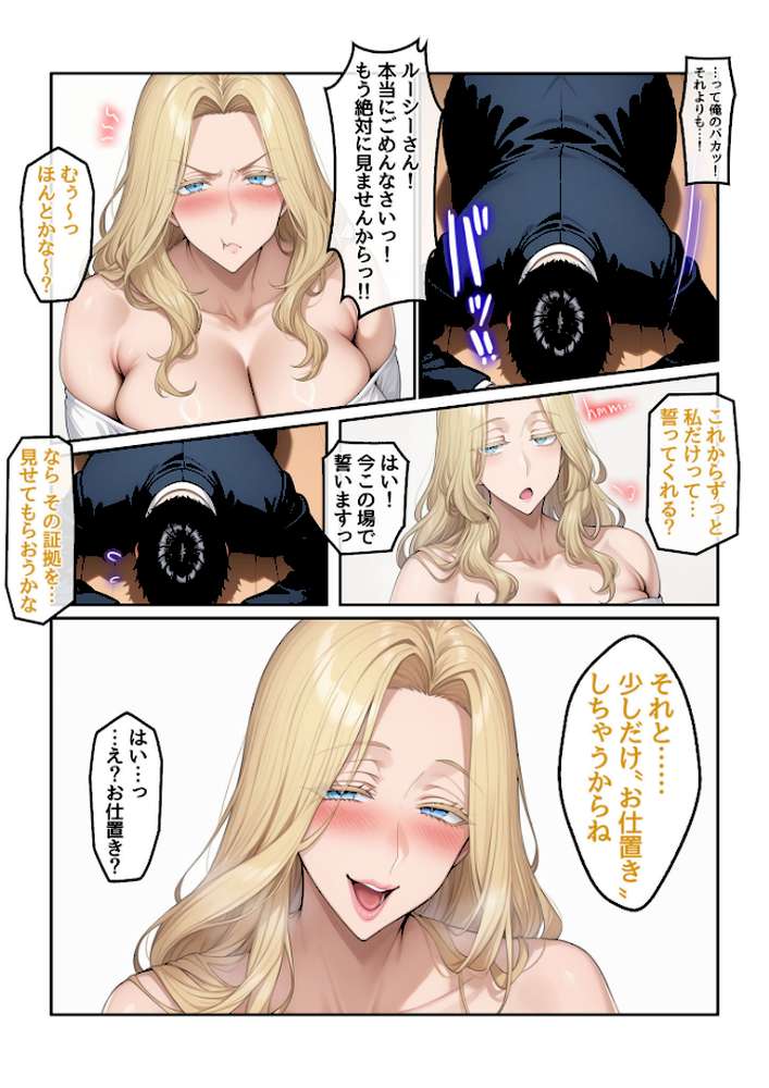 ホームステイ先の爆乳ブロンド美女に雌牛コスで誘惑されてイチャラブ種付け生活2 モザイク版