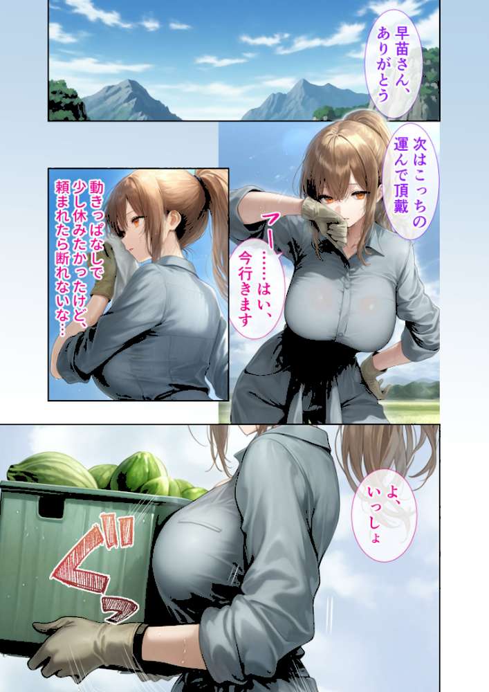 悪徳医師の淫行×××治療・拾参 〜思遣なき絶頂処方録〜 モザイク版【ラビットフット】 (p2)