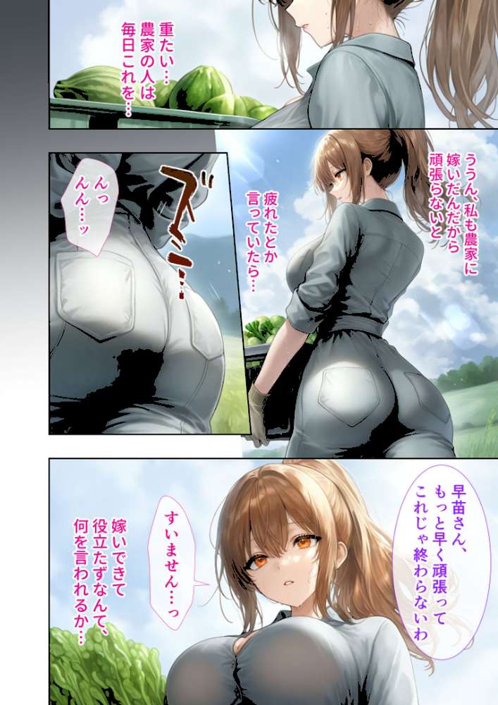 悪徳医師の淫行×××治療・拾参 〜思遣なき絶頂処方録〜 モザイク版【ラビットフット】 (p3)