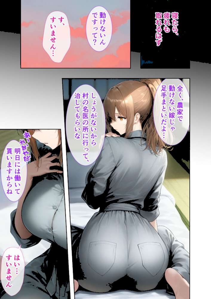 悪徳医師の淫行×××治療・拾参 〜思遣なき絶頂処方録〜 モザイク版【ラビットフット】 (p4)