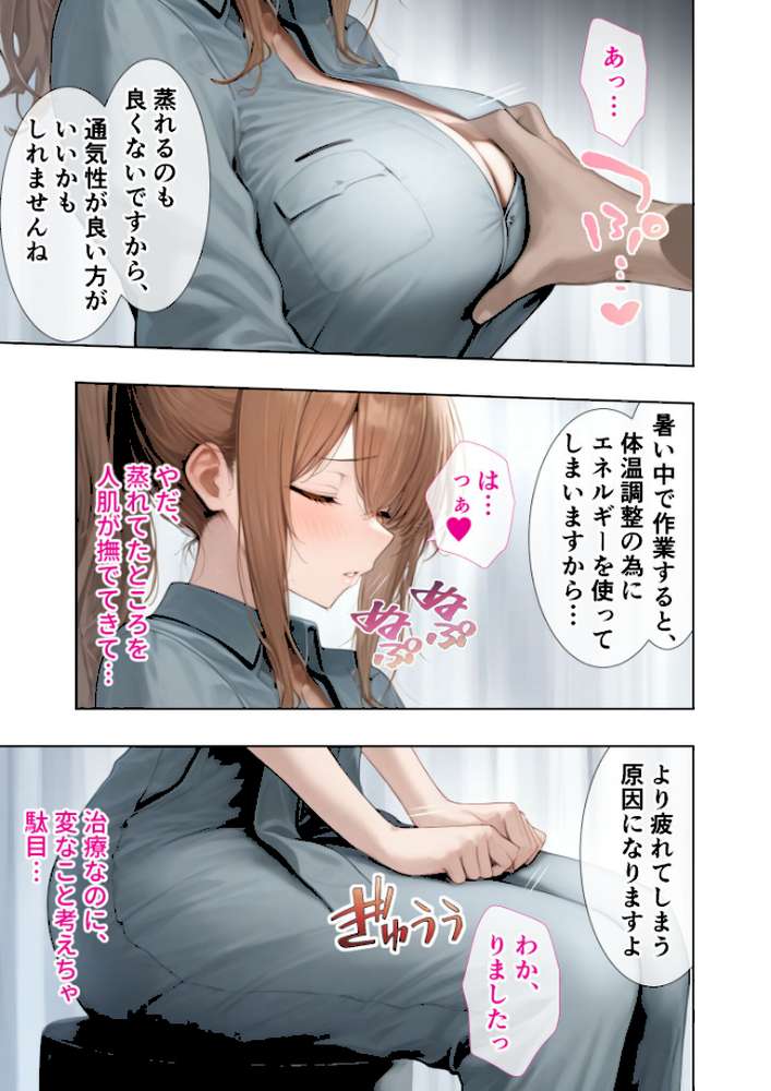 悪徳医師の淫行×××治療・拾参 〜思遣なき絶頂処方録〜 モザイク版【ラビットフット】 (p10)