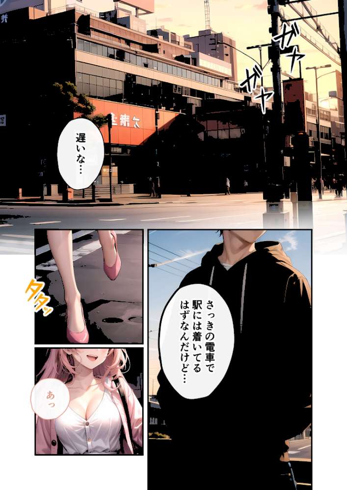 いちゃLOVE純情ベッドルーム 〜夕暮れの帰り道、待ち切れない彼女からの甘い不意打ち〜 モザイク版