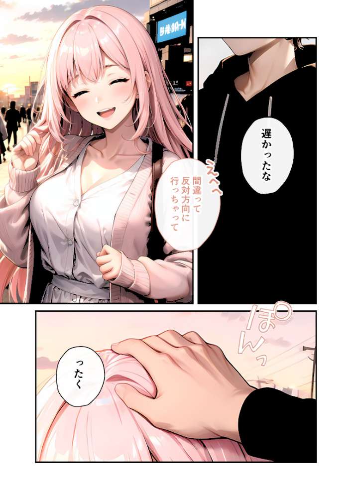 いちゃLOVE純情ベッドルーム 〜夕暮れの帰り道、待ち切れない彼女からの甘い不意打ち〜 モザイク版