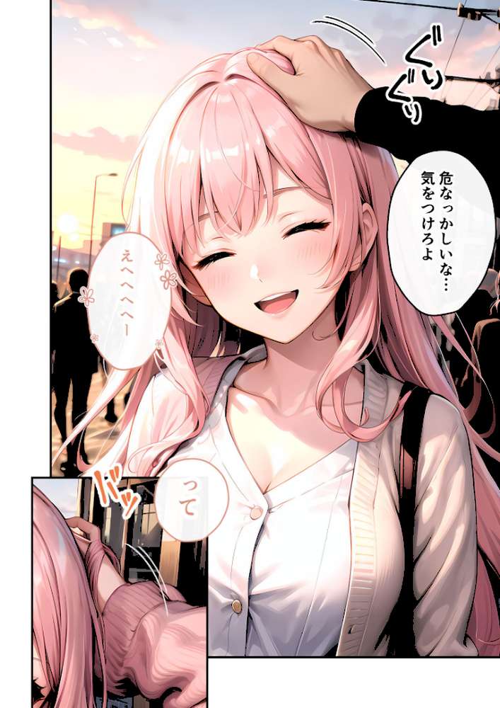 いちゃLOVE純情ベッドルーム 〜夕暮れの帰り道、待ち切れない彼女からの甘い不意打ち〜 モザイク版