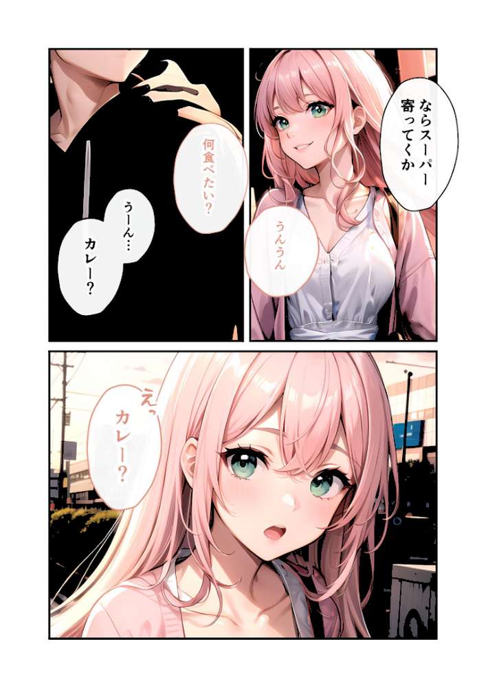 いちゃLOVE純情ベッドルーム 〜夕暮れの帰り道、待ち切れない彼女からの甘い不意打ち〜 モザイク版