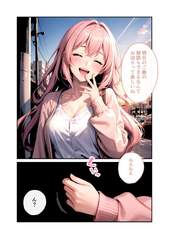 いちゃLOVE純情ベッドルーム 〜夕暮れの帰り道、待ち切れない彼女からの甘い不意打ち〜 モザイク版