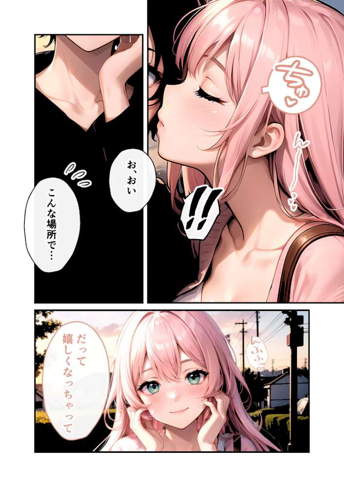 いちゃLOVE純情ベッドルーム 〜夕暮れの帰り道、待ち切れない彼女からの甘い不意打ち〜 モザイク版