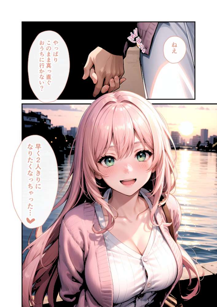 いちゃLOVE純情ベッドルーム 〜夕暮れの帰り道、待ち切れない彼女からの甘い不意打ち〜 モザイク版