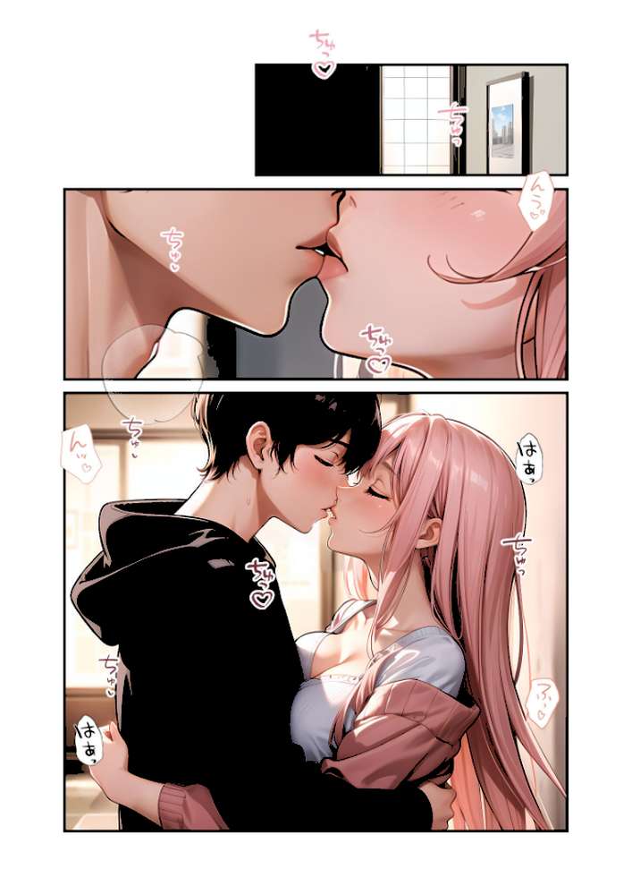 いちゃLOVE純情ベッドルーム 〜夕暮れの帰り道、待ち切れない彼女からの甘い不意打ち〜 モザイク版