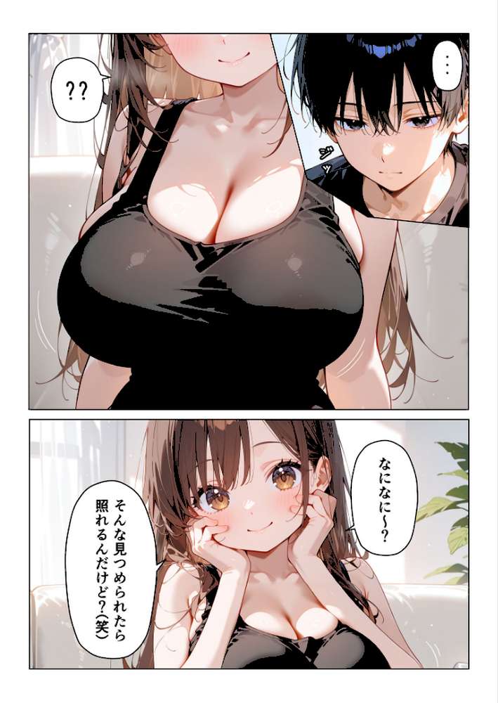 義姉さんはシたい モザイク版【桃瀬 あいラビ】 (p3)