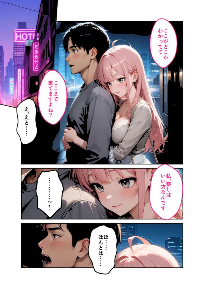 お客様はおっぱいです。 （3） 〜愛欲MAX！現役JDの甘いたわわで肯定されたデートの日〜 モザイク版