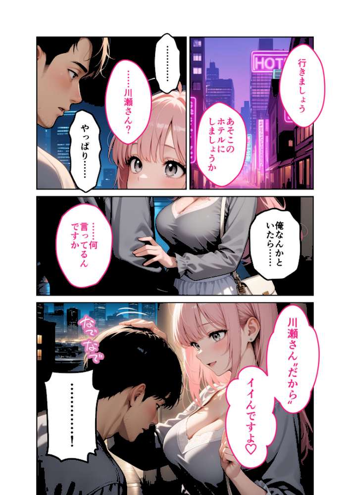 お客様はおっぱいです。 （3） 〜愛欲MAX！現役JDの甘いたわわで肯定されたデートの日〜 モザイク版