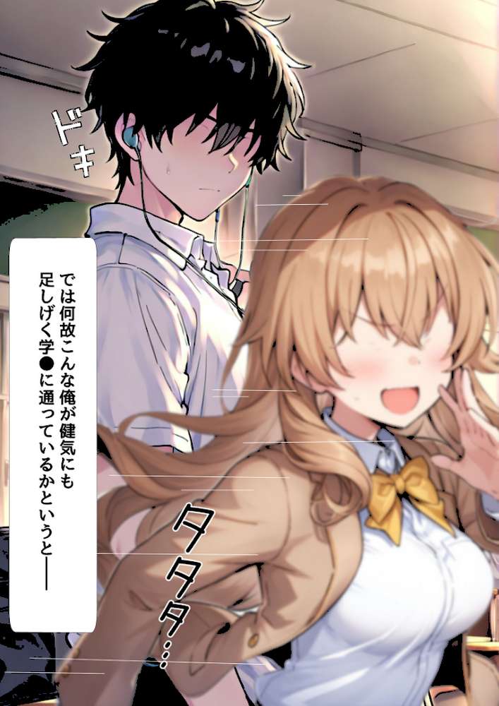 ●●スマホでお嬢様をおち●ぽ漬け モザイク版【テストラの実験室 あいラビ】 (p4)