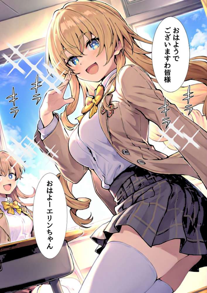 ●●スマホでお嬢様をおち●ぽ漬け モザイク版【テストラの実験室 あいラビ】 (p5)