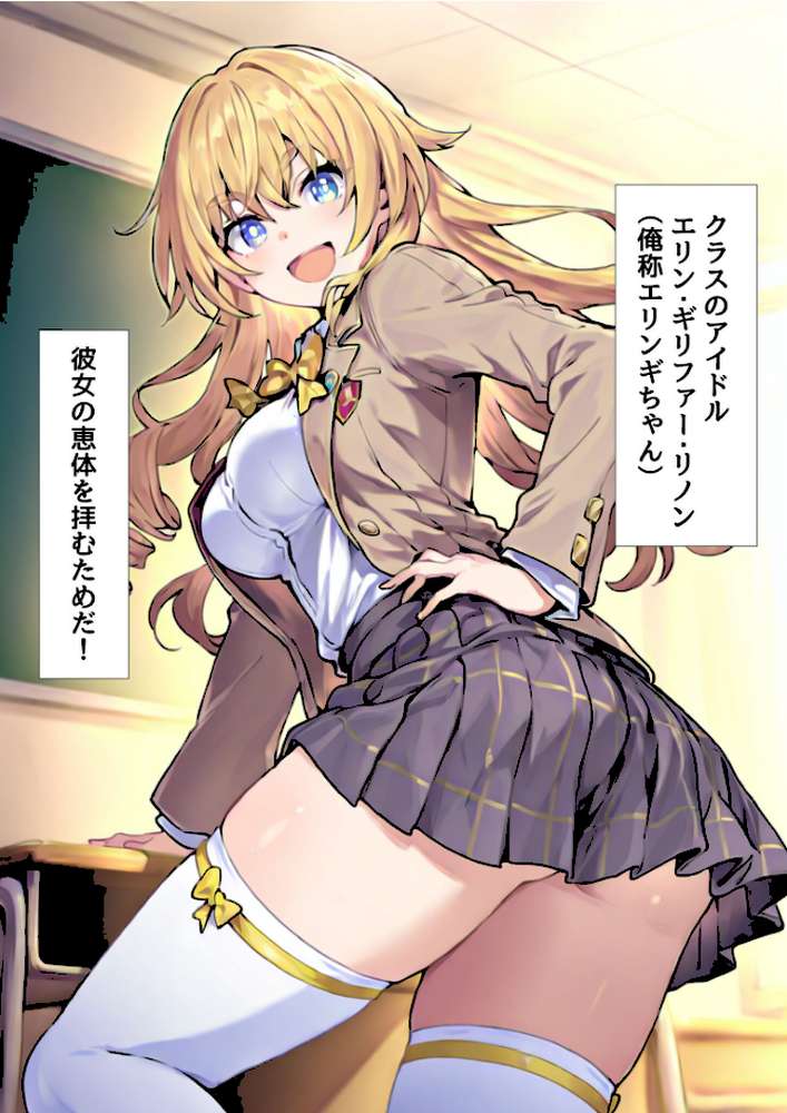 ●●スマホでお嬢様をおち●ぽ漬け モザイク版【テストラの実験室 あいラビ】 (p6)