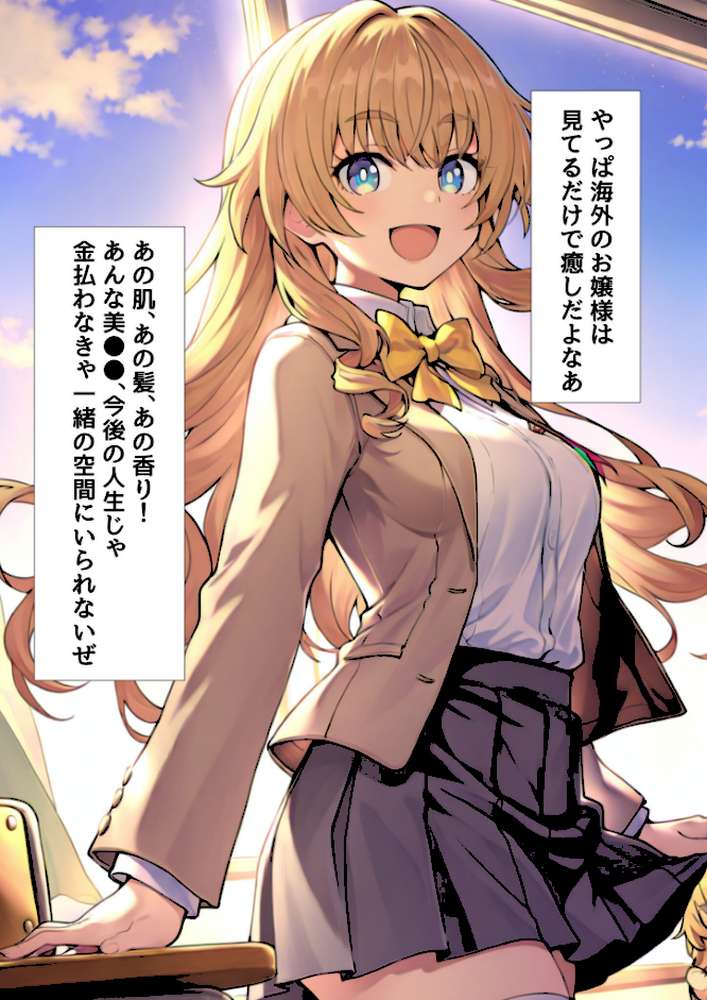 ●●スマホでお嬢様をおち●ぽ漬け モザイク版【テストラの実験室 あいラビ】 (p7)