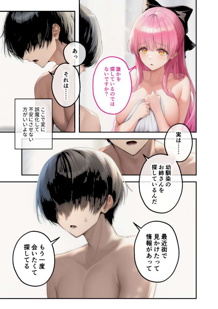 新・異世界王族転生!嫁候補セックスバイキング 〜憧れのヒロイン達にせっせと中○し〜(6) モザイク版【ラビットフット】 (p2)