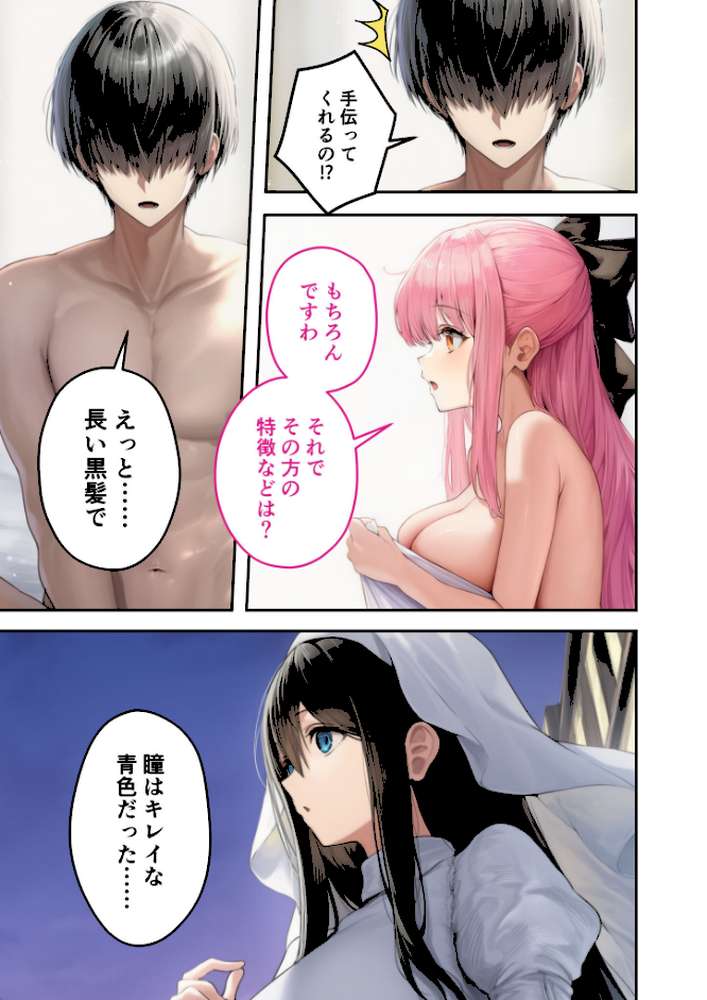 新・異世界王族転生!嫁候補セックスバイキング 〜憧れのヒロイン達にせっせと中○し〜(6) モザイク版【ラビットフット】 (p4)