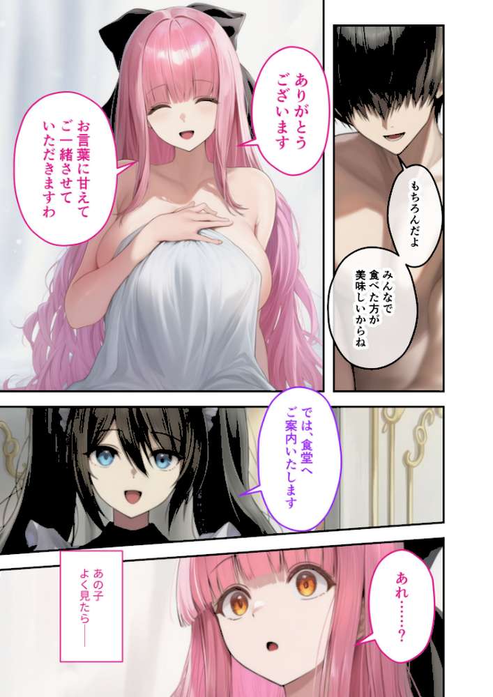 新・異世界王族転生!嫁候補セックスバイキング 〜憧れのヒロイン達にせっせと中○し〜(6) モザイク版【ラビットフット】 (p6)