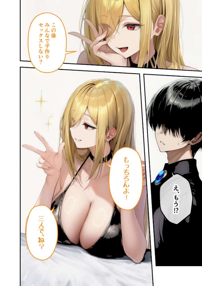 新・異世界王族転生!嫁候補セックスバイキング 〜憧れのヒロイン達にせっせと中○し〜(6) モザイク版【ラビットフット】 (p9)