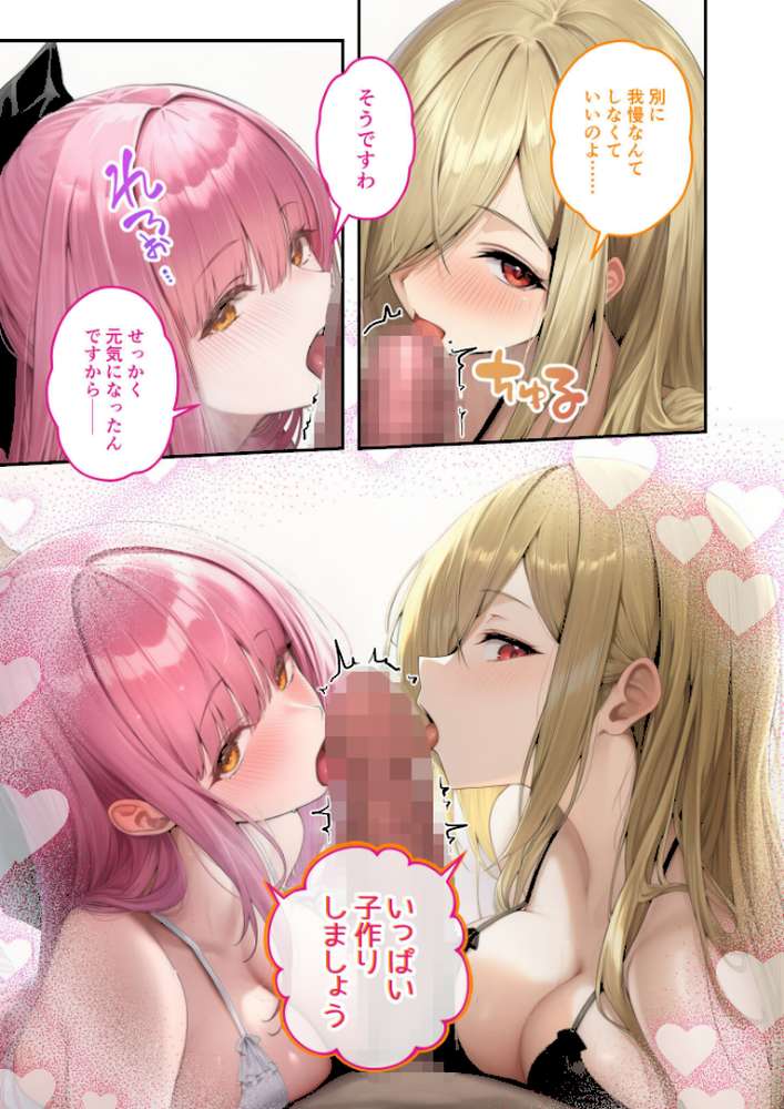 新・異世界王族転生!嫁候補セックスバイキング 〜憧れのヒロイン達にせっせと中○し〜(6) モザイク版【ラビットフット】 (p16)