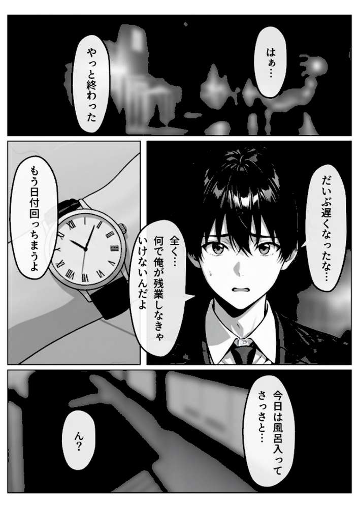 隣の泥●OLさん モザイク版