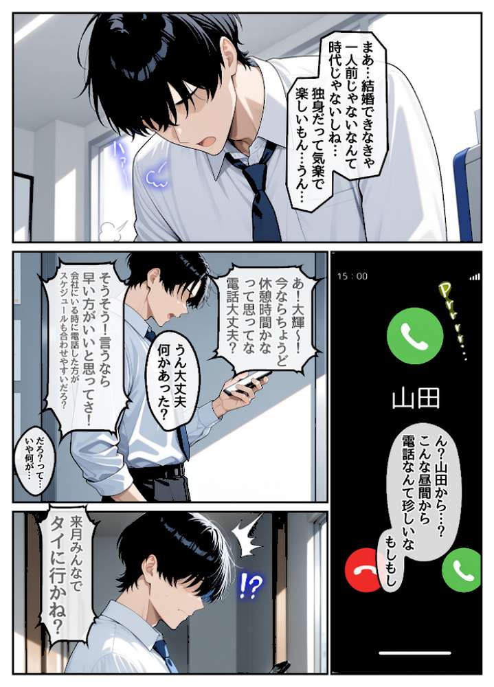 童貞の俺が海外旅行先で出会った褐色美女と国際結婚して子作りしまくる話1 モザイク版