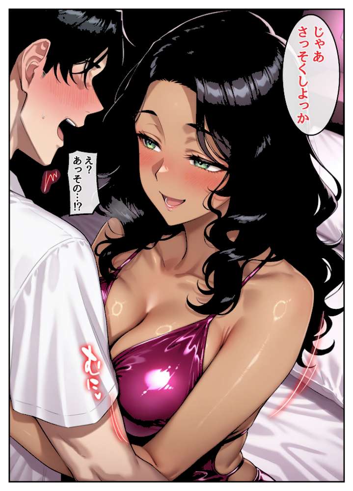 童貞の俺が海外旅行先で出会った褐色美女と国際結婚して子作りしまくる話1 モザイク版