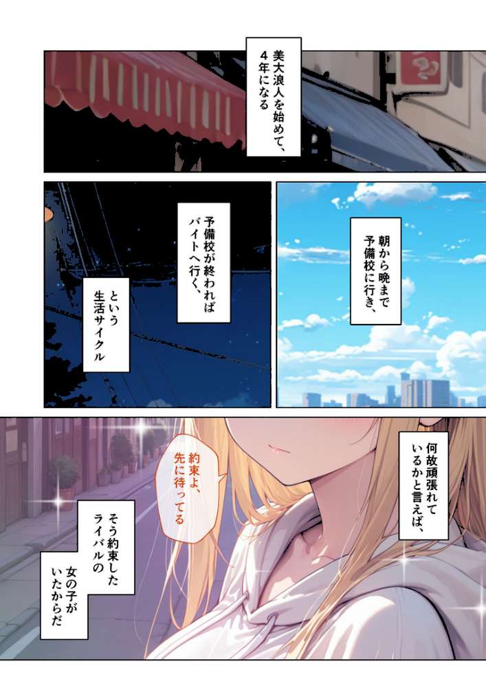 マッチング型純愛風俗店「レッドリンク」 第10話 〜ライバルでも愛してくれますか？〜 モザイク版