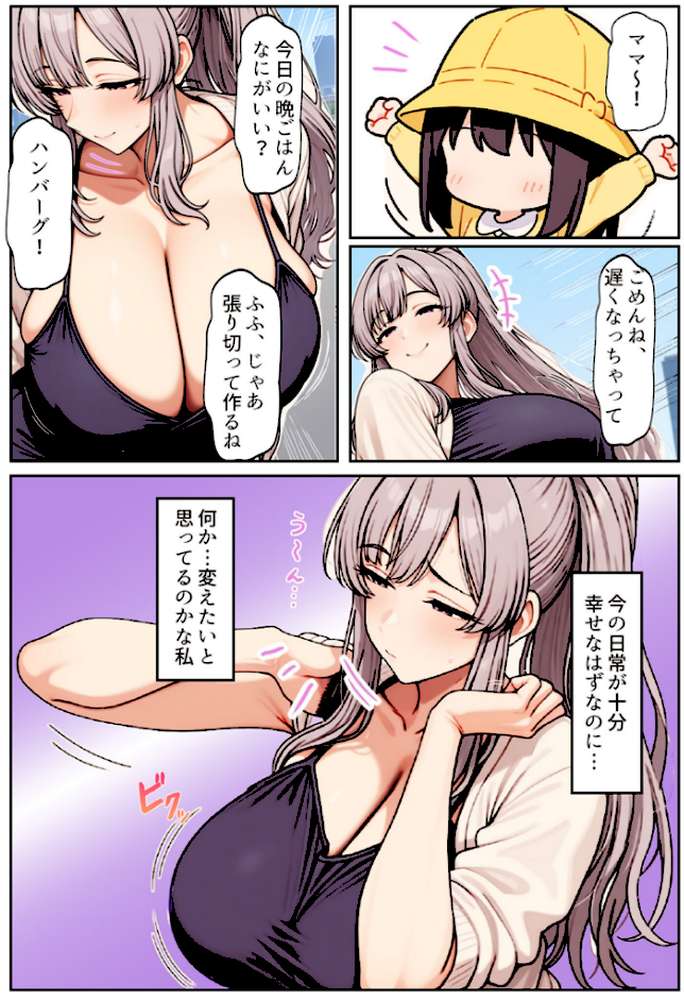 むちむち清楚な母親の、寝取られメス媚びフィットネス モザイク版【ちるイル あいラビ】 (p7)