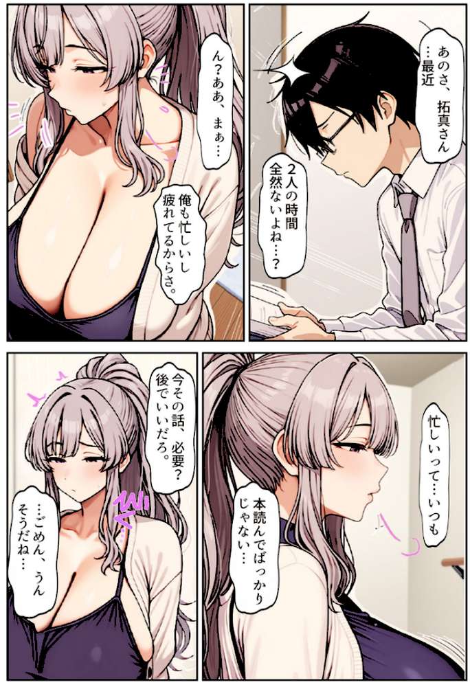 むちむち清楚な母親の、寝取られメス媚びフィットネス モザイク版【ちるイル あいラビ】 (p9)