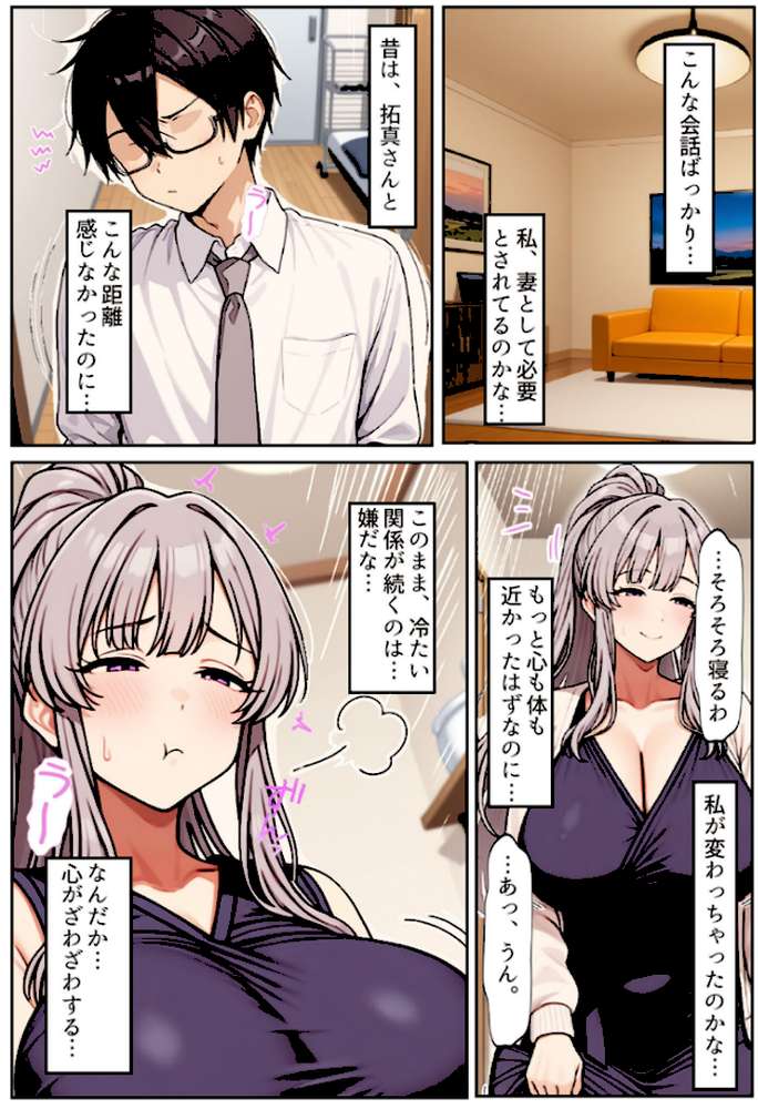 むちむち清楚な母親の、寝取られメス媚びフィットネス モザイク版【ちるイル あいラビ】 (p10)