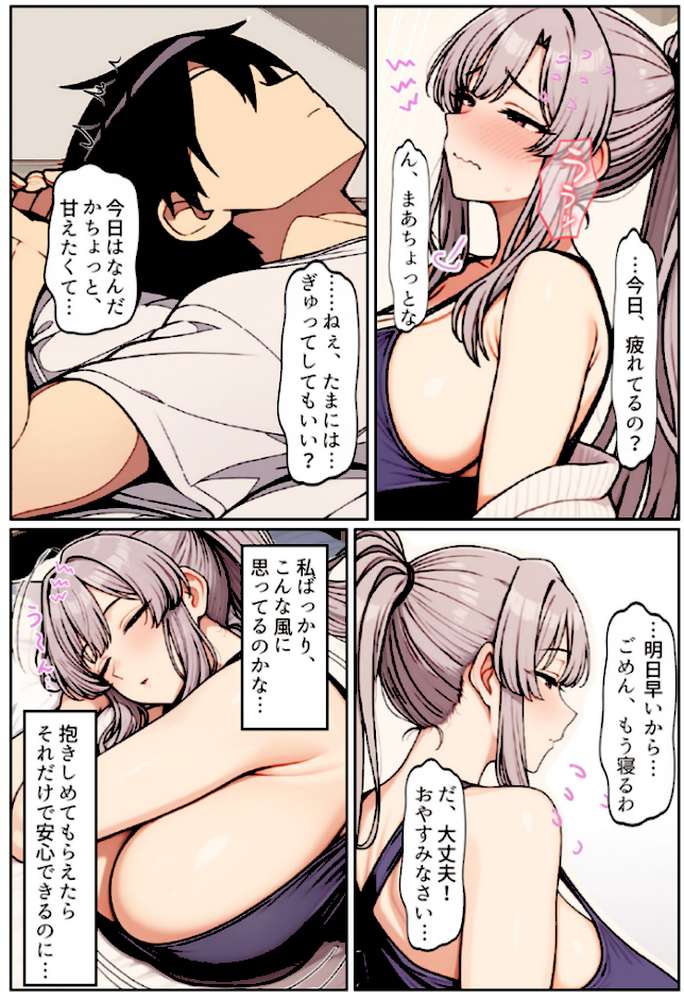 むちむち清楚な母親の、寝取られメス媚びフィットネス モザイク版【ちるイル あいラビ】 (p11)