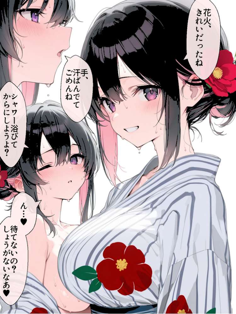 オフ会で会った地雷系ゲーマー女子と恋人になる話【単話】（10）モザイク版