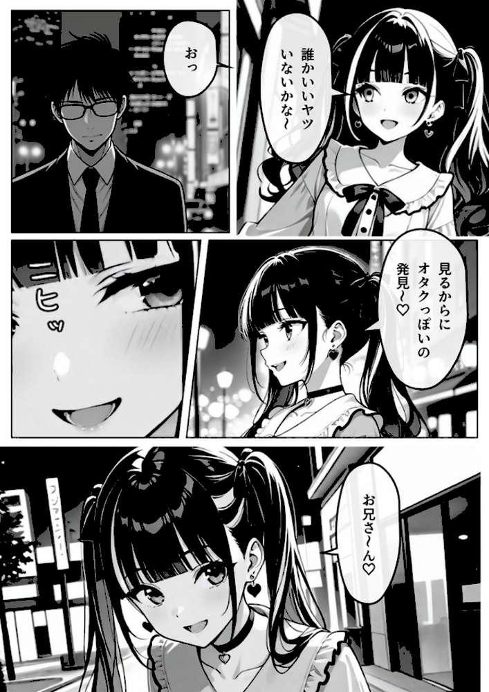 陥落地雷女子 -とらっぷまいんがーる- モザイク版