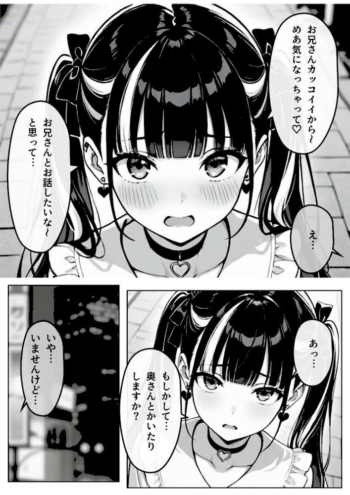 陥落地雷女子 -とらっぷまいんがーる- モザイク版