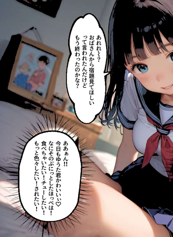 キレイなお姉さんは好きですか? モザイク版【Kaleidoscope あいラビ】 (p3)